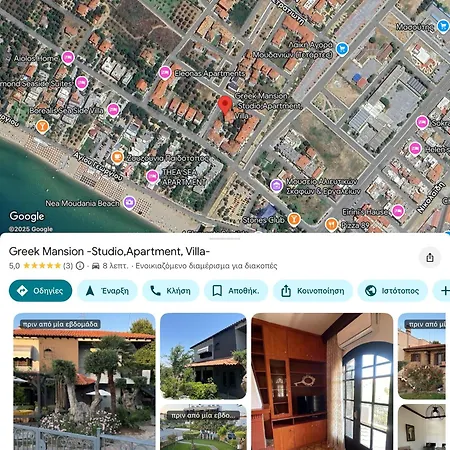 Holiday home Greek Mansion Nea Moudania